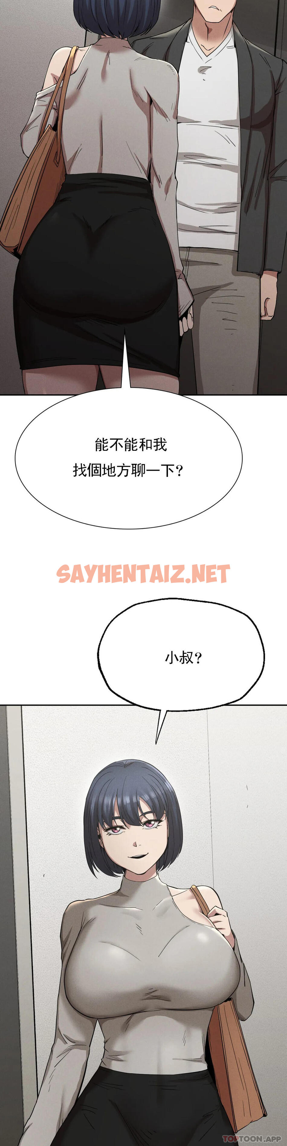 查看漫画復仇 - 第15話-讓我懷你的孩子 - sayhentaiz.net中的1125623图片