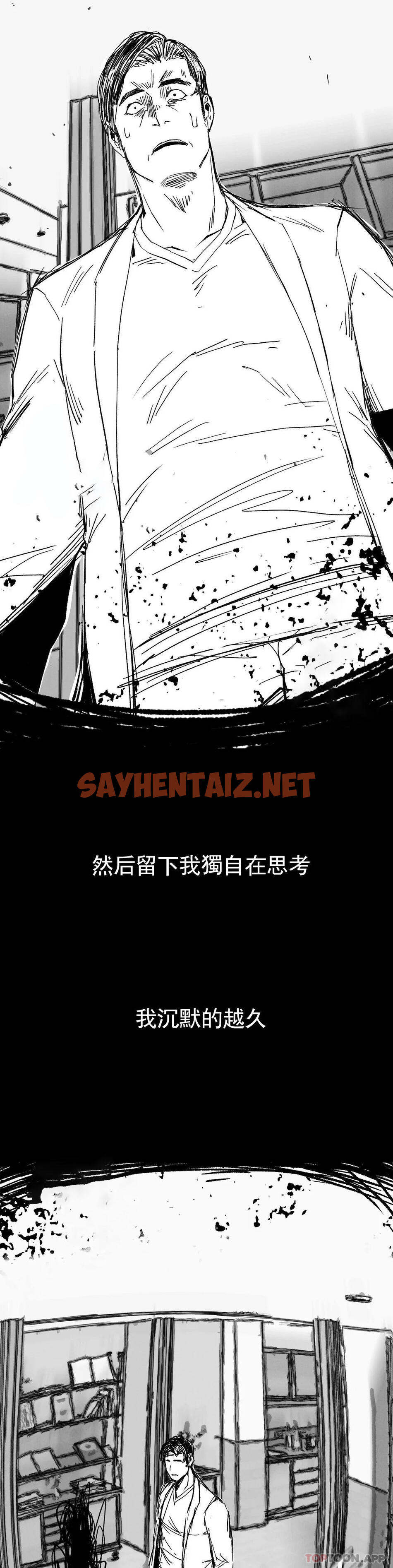 查看漫画復仇 - 第16話-比大伯還有錢 - sayhentaiz.net中的1125666图片