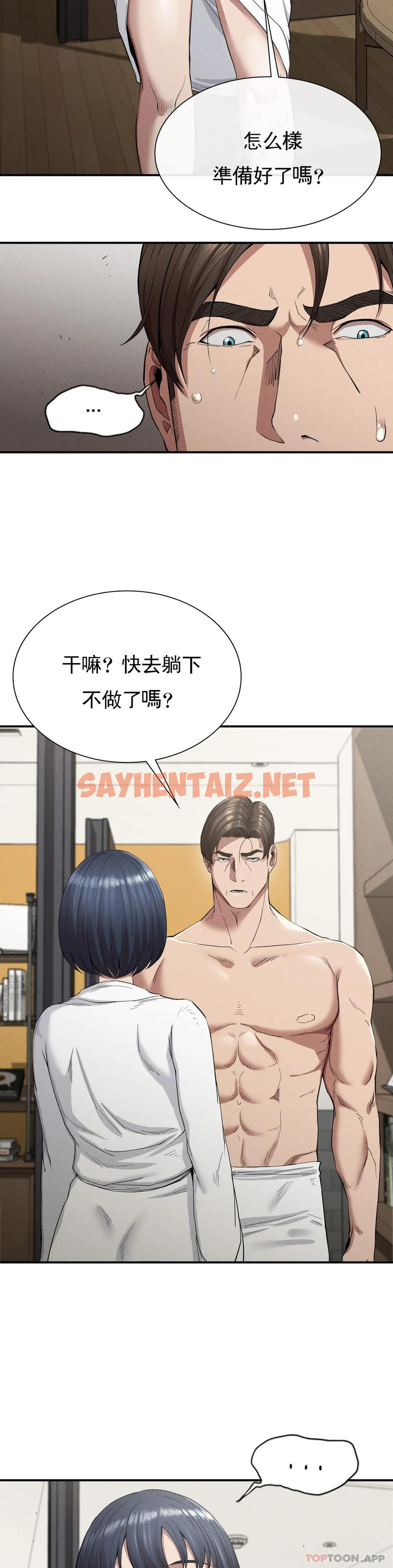 查看漫画復仇 - 第17話-是你的親兒子嗎？ - sayhentaiz.net中的1129482图片