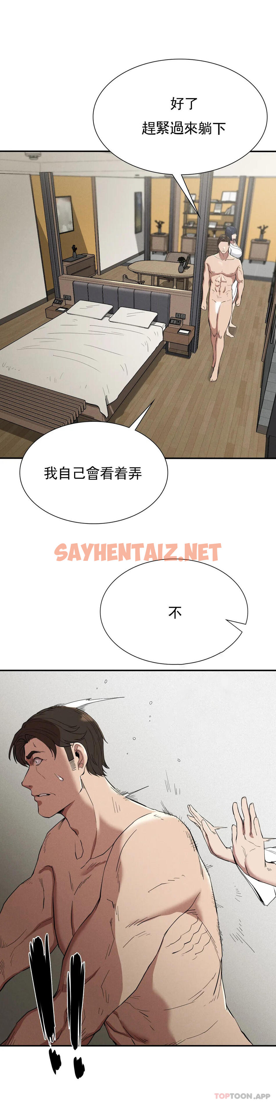 查看漫画復仇 - 第17話-是你的親兒子嗎？ - sayhentaiz.net中的1129485图片