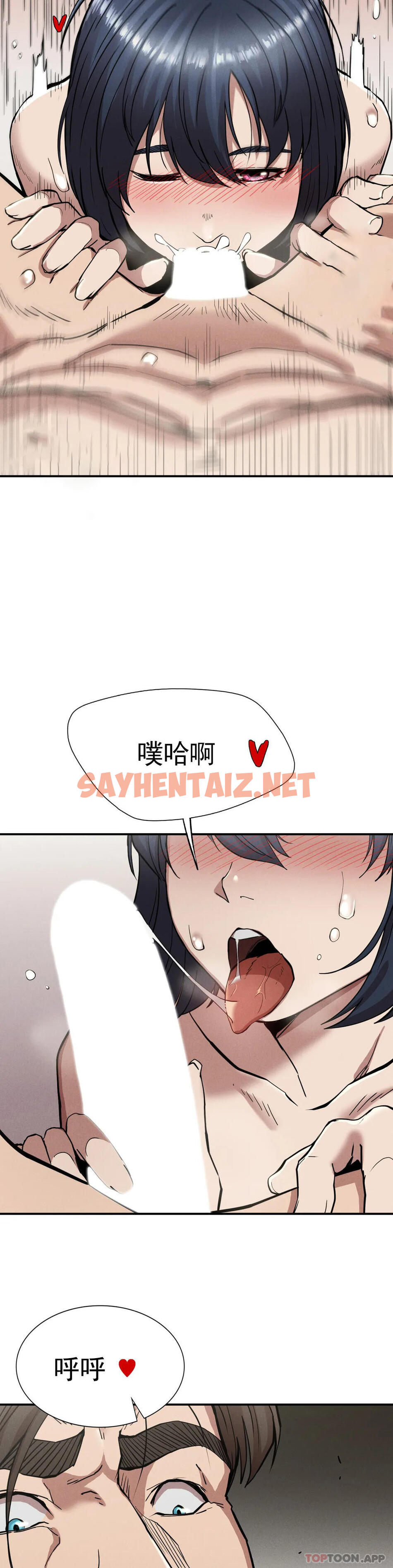 查看漫画復仇 - 第17話-是你的親兒子嗎？ - sayhentaiz.net中的1129493图片