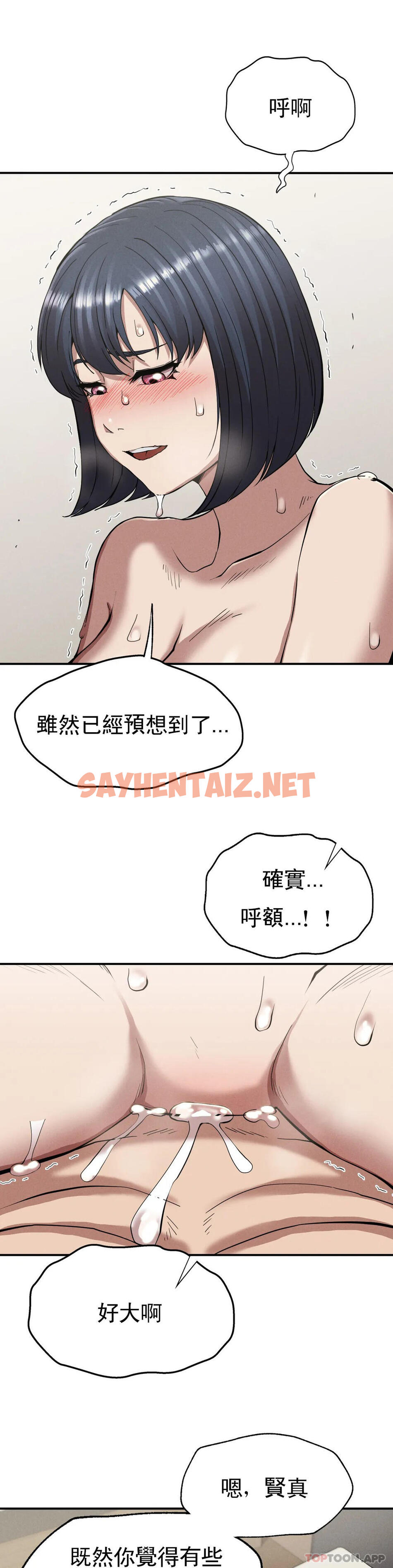 查看漫画復仇 - 第17話-是你的親兒子嗎？ - sayhentaiz.net中的1129500图片