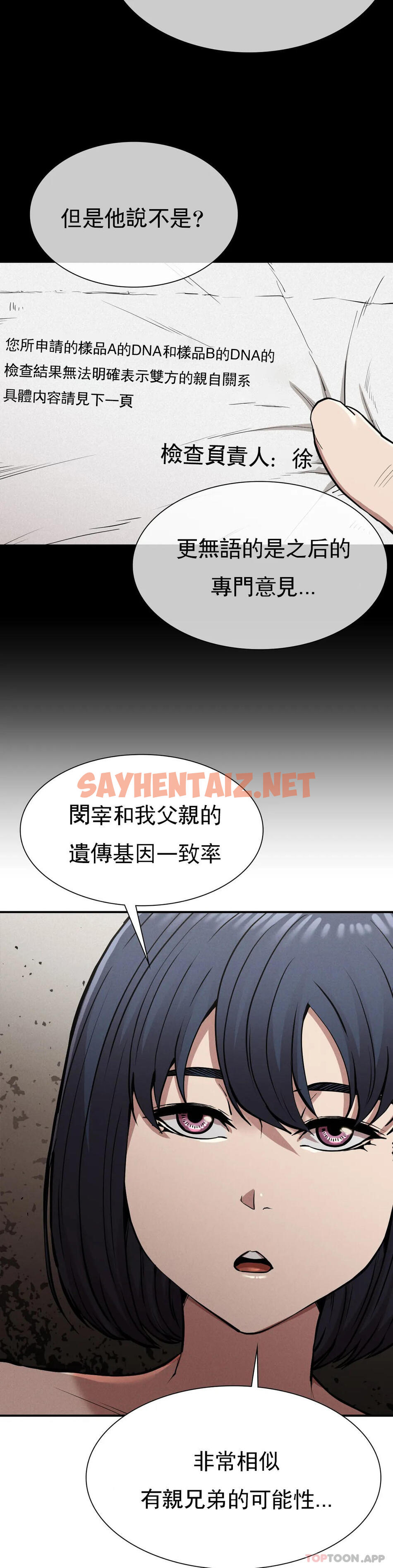 查看漫画復仇 - 第18話-救你媽媽 - sayhentaiz.net中的1138448图片