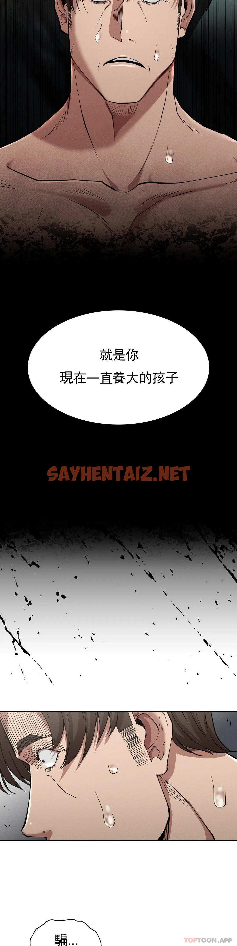 查看漫画復仇 - 第18話-救你媽媽 - sayhentaiz.net中的1138455图片