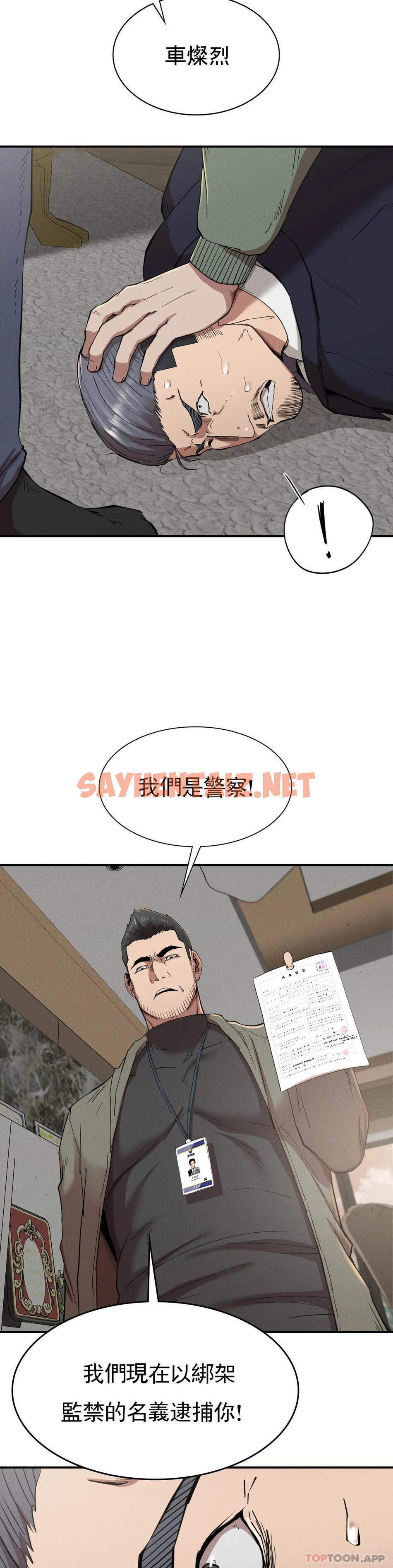 查看漫画復仇 - 第19話-說想我是真的嗎 - sayhentaiz.net中的1146087图片