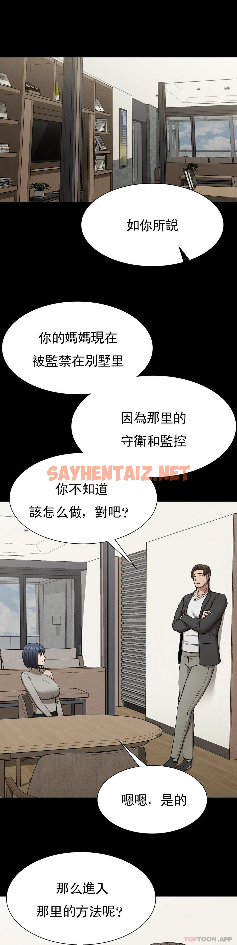 查看漫画復仇 - 第19話-說想我是真的嗎 - sayhentaiz.net中的1146095图片