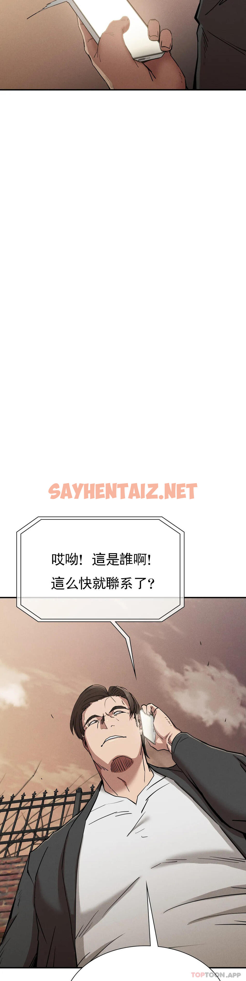 查看漫画復仇 - 第19話-說想我是真的嗎 - sayhentaiz.net中的1146107图片