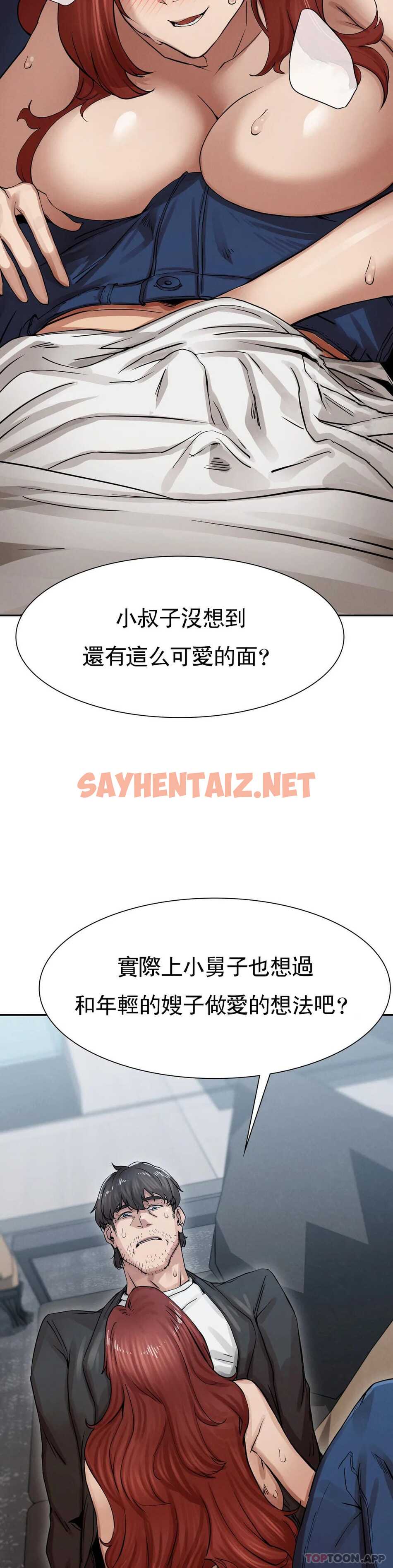 查看漫画復仇 - 第2话-对他们的复仇 - sayhentaiz.net中的1046292图片