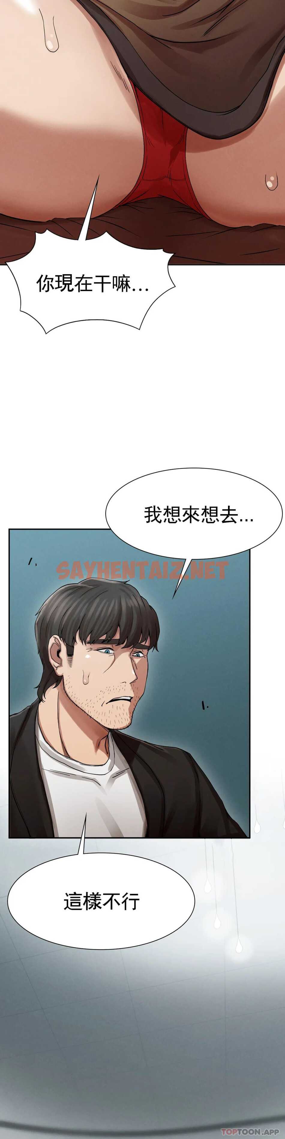 查看漫画復仇 - 第2话-对他们的复仇 - sayhentaiz.net中的1046303图片