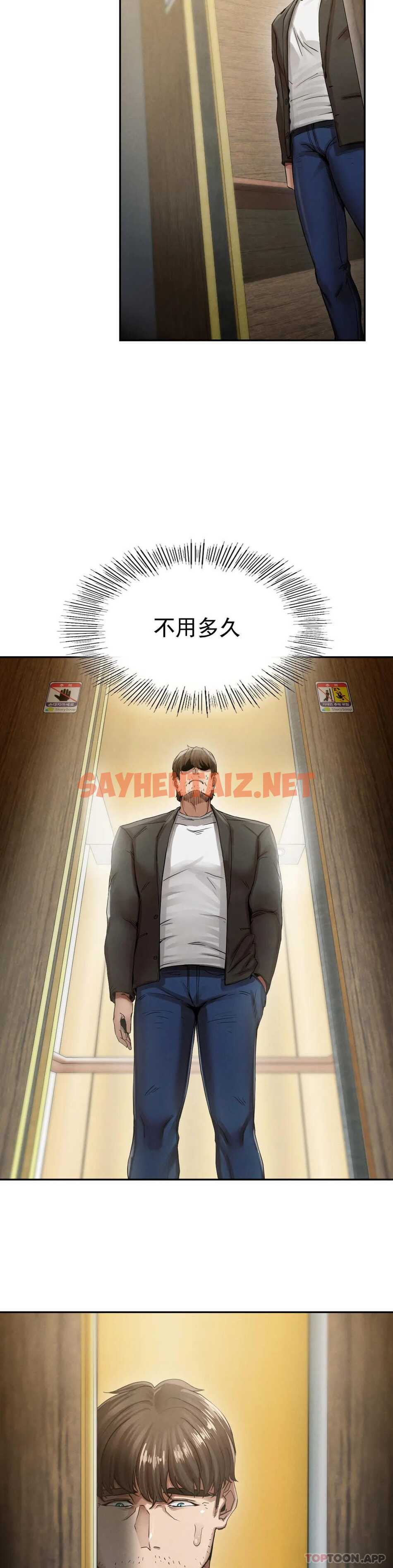 查看漫画復仇 - 第2话-对他们的复仇 - sayhentaiz.net中的1046309图片