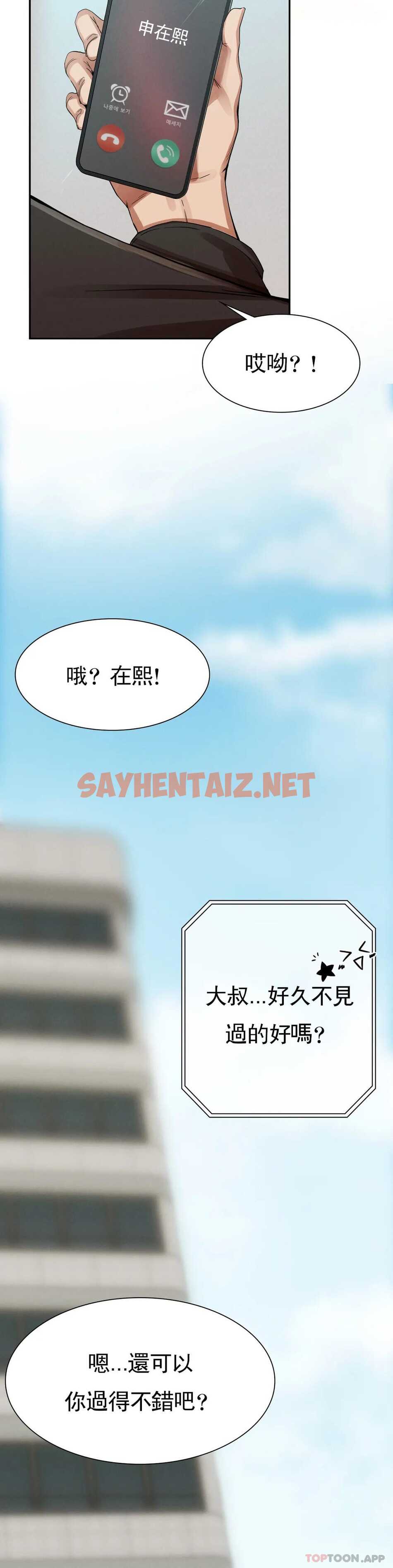 查看漫画復仇 - 第2话-对他们的复仇 - sayhentaiz.net中的1046319图片