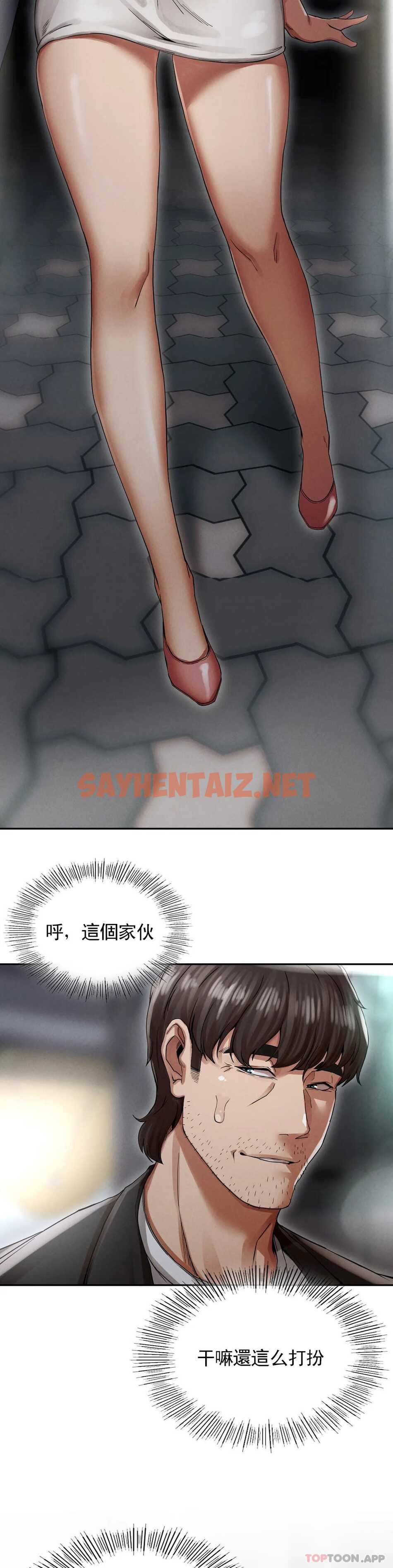 查看漫画復仇 - 第2话-对他们的复仇 - sayhentaiz.net中的1046329图片