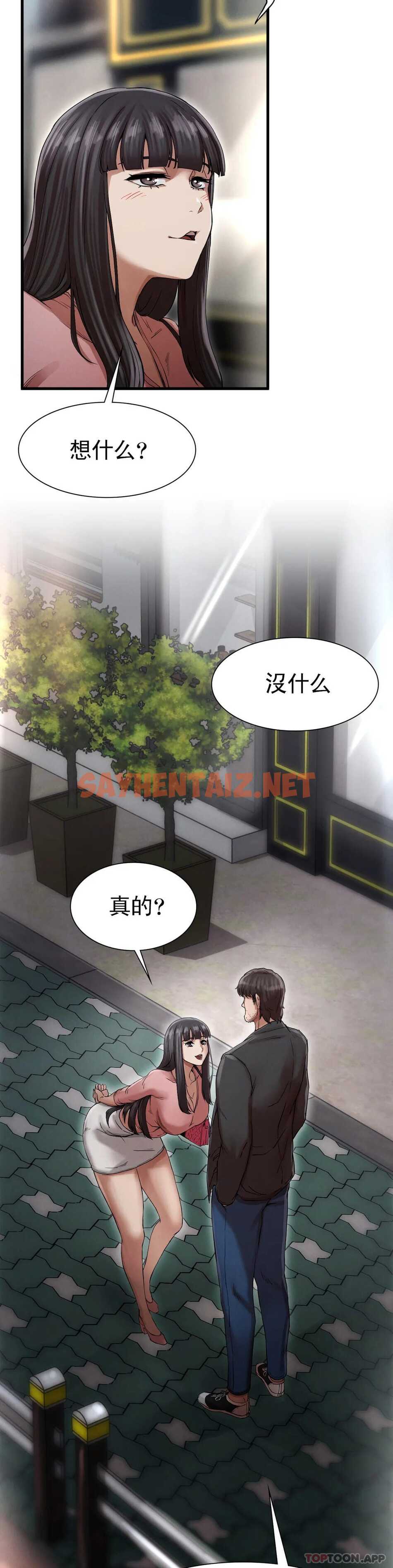 查看漫画復仇 - 第2话-对他们的复仇 - sayhentaiz.net中的1046336图片