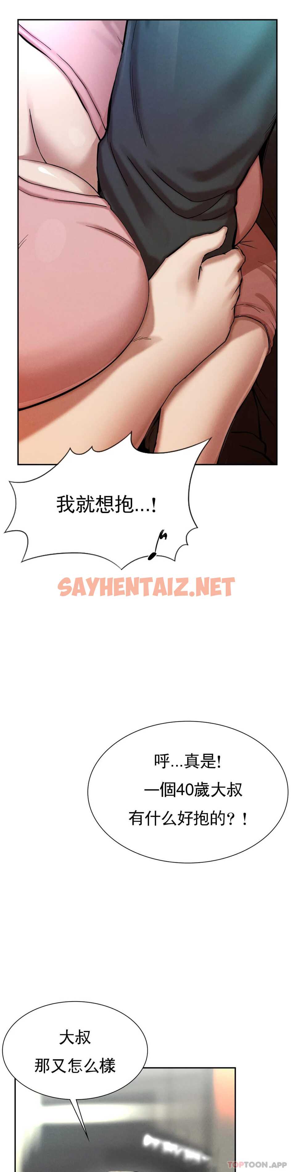 查看漫画復仇 - 第2话-对他们的复仇 - sayhentaiz.net中的1046339图片