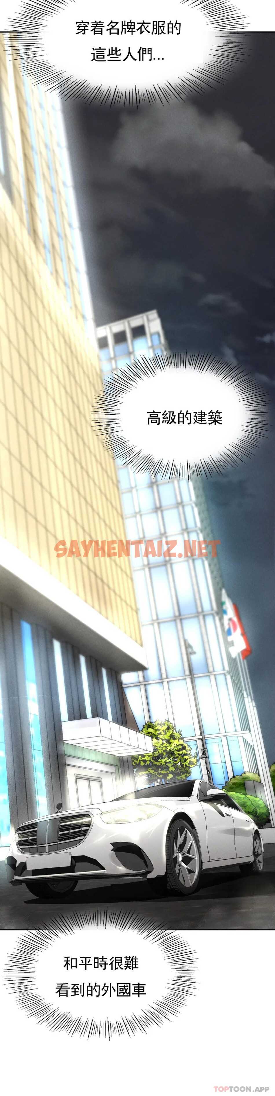 查看漫画復仇 - 第2话-对他们的复仇 - sayhentaiz.net中的1046358图片