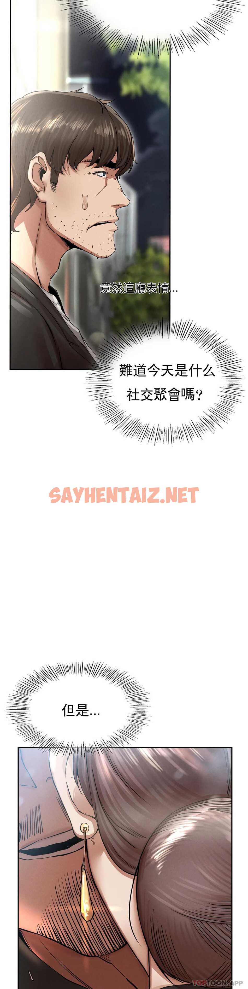 查看漫画復仇 - 第2话-对他们的复仇 - sayhentaiz.net中的1046364图片