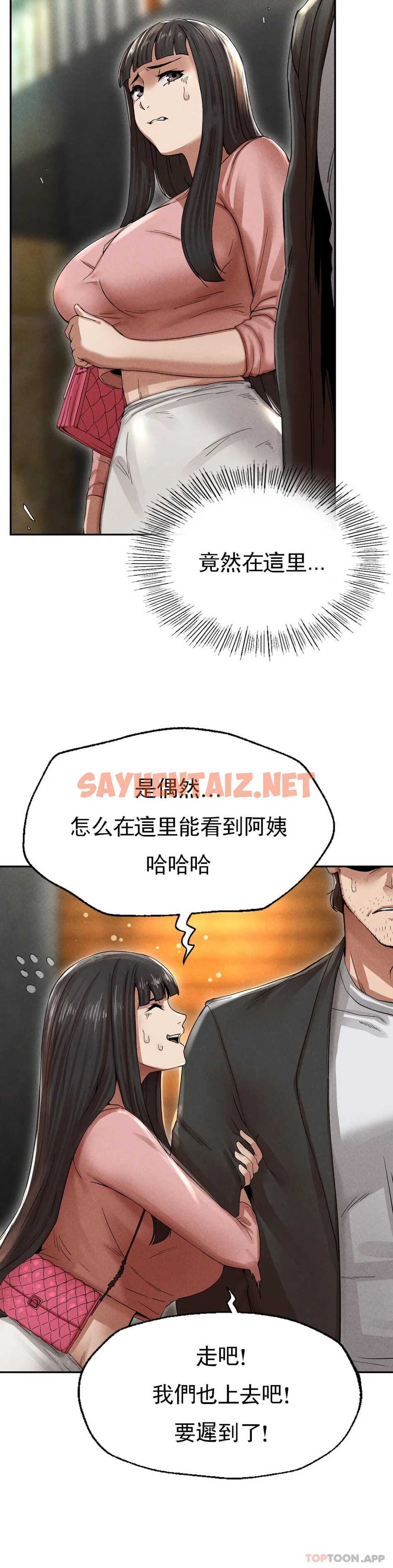 查看漫画復仇 - 第2话-对他们的复仇 - sayhentaiz.net中的1046373图片