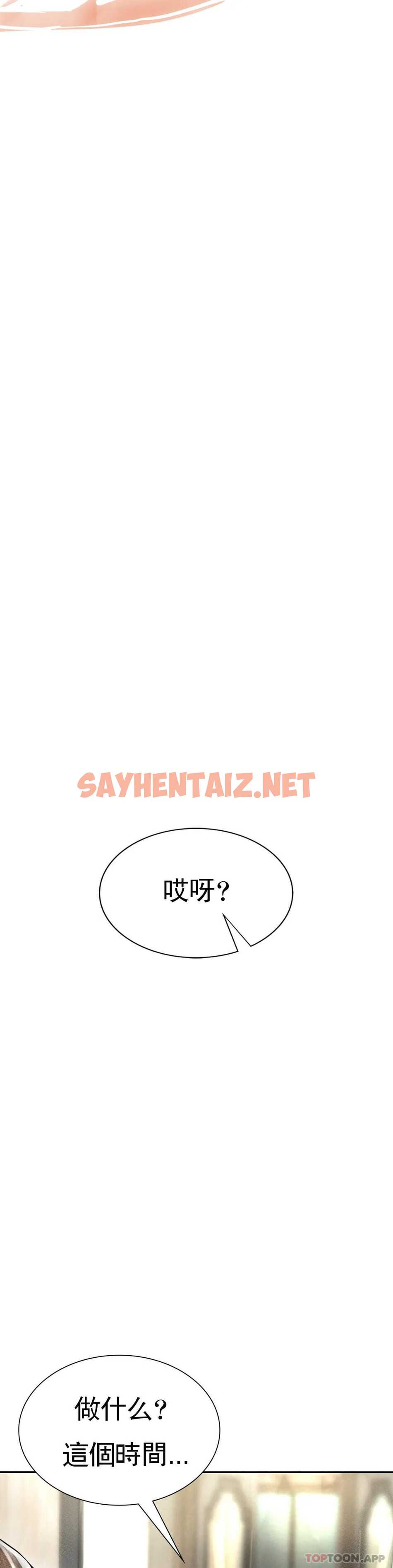 查看漫画復仇 - 第2话-对他们的复仇 - sayhentaiz.net中的1046402图片