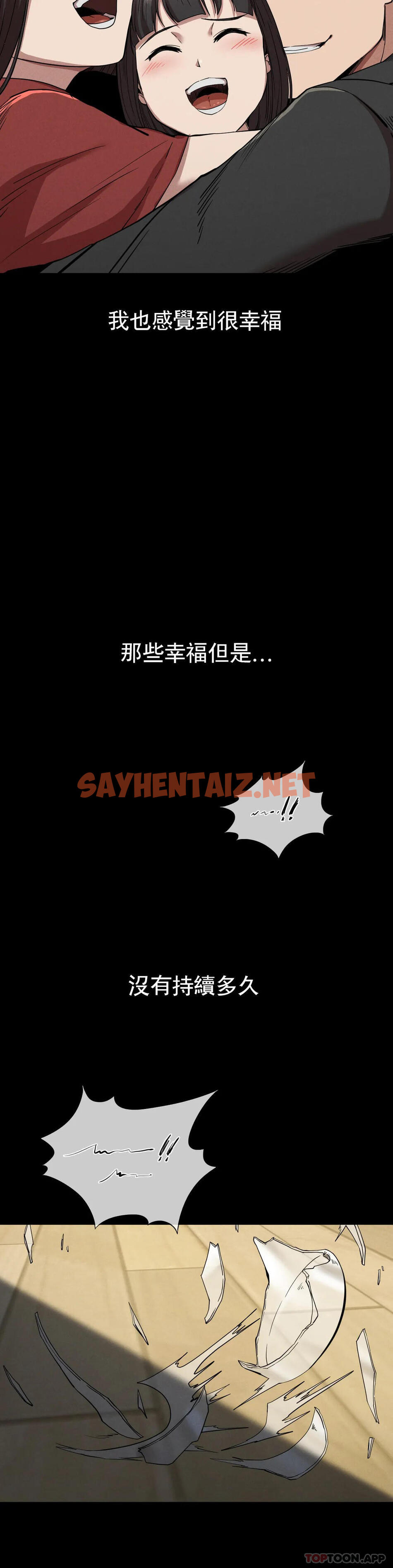 查看漫画復仇 - 第21話-從什麽時候開始 - sayhentaiz.net中的1156364图片