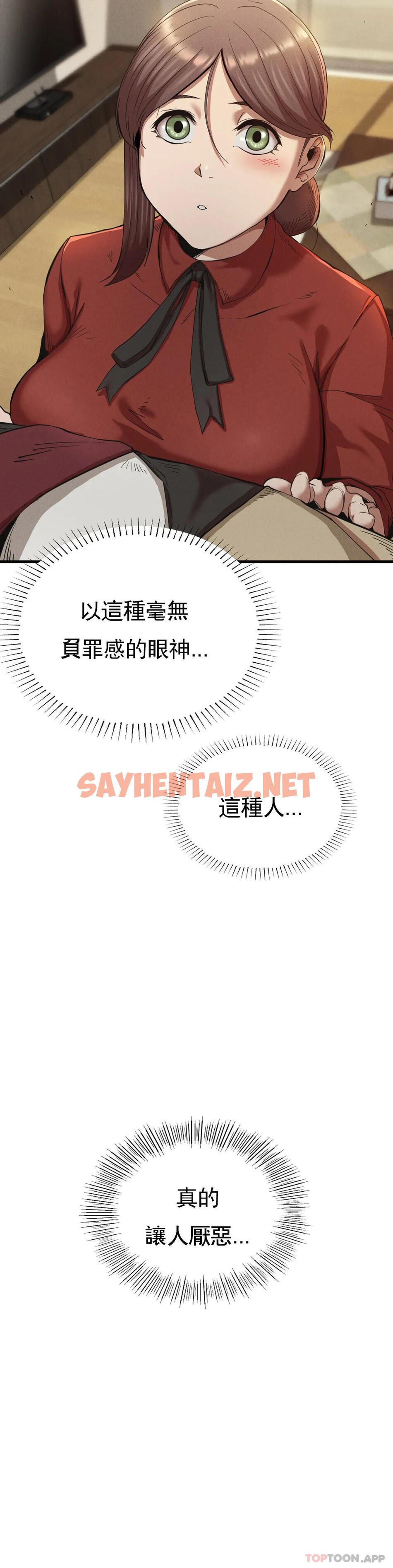 查看漫画復仇 - 第23話-在外面見吧 - sayhentaiz.net中的1166008图片