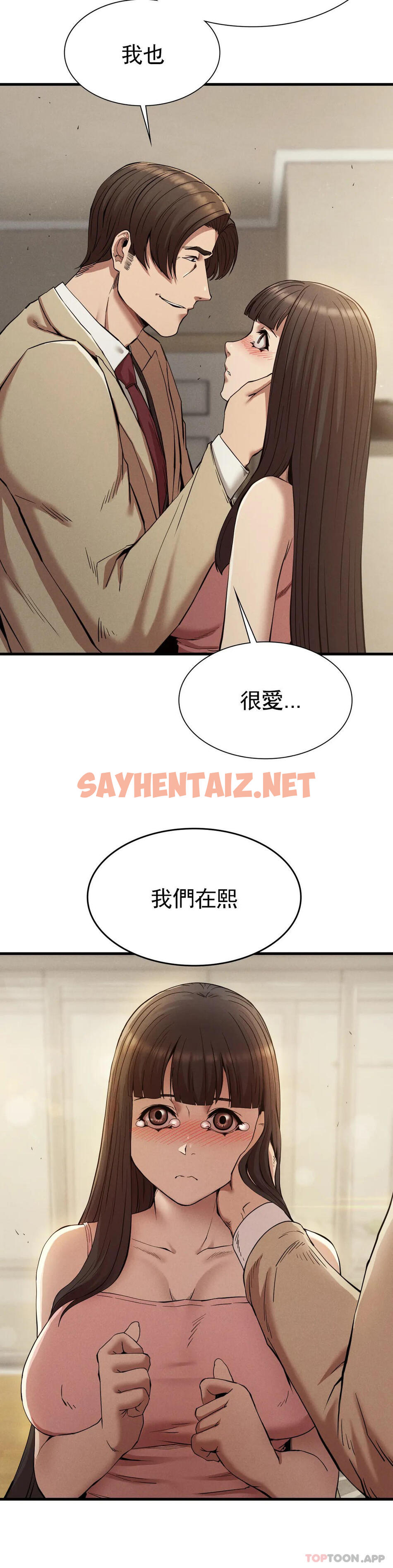 查看漫画復仇 - 第23話-在外面見吧 - sayhentaiz.net中的1166021图片