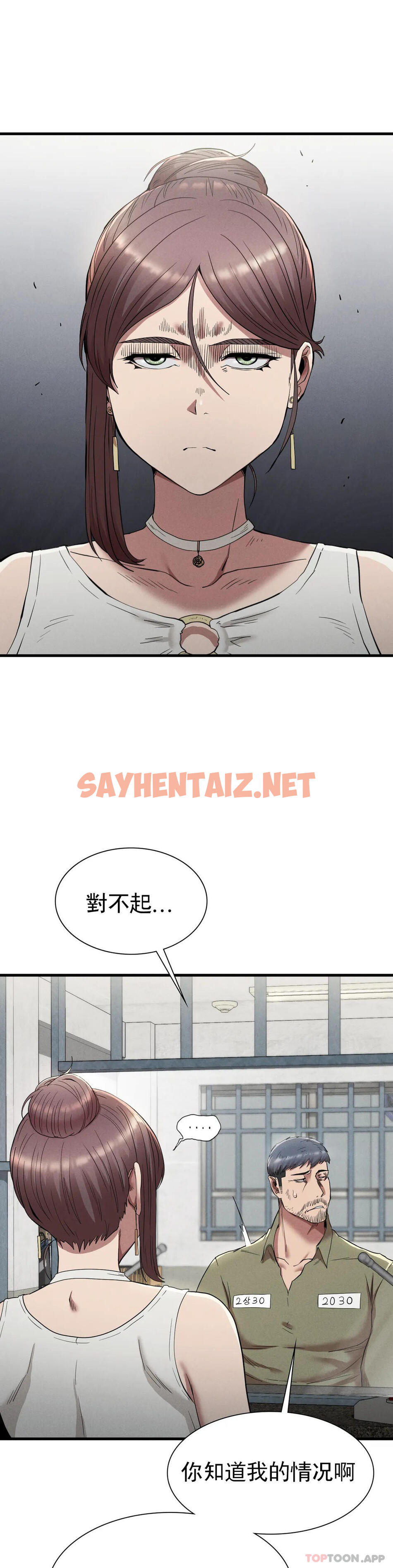 查看漫画復仇 - 第23話-在外面見吧 - sayhentaiz.net中的1166029图片