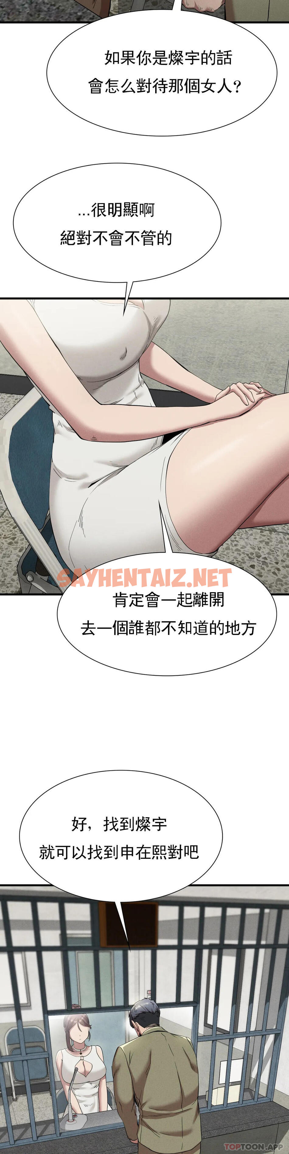 查看漫画復仇 - 第23話-在外面見吧 - sayhentaiz.net中的1166031图片