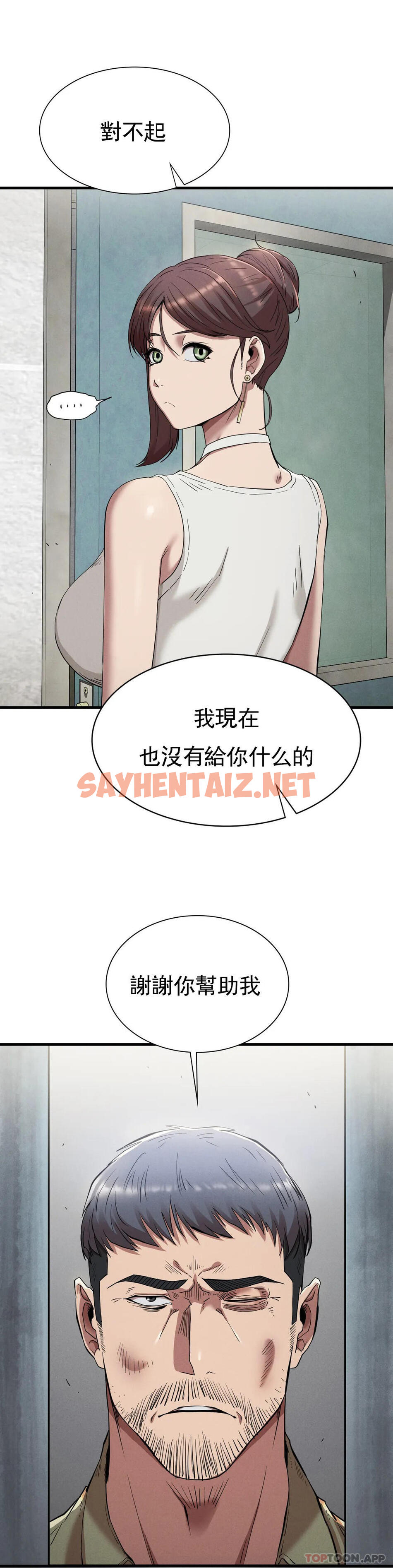 查看漫画復仇 - 第23話-在外面見吧 - sayhentaiz.net中的1166035图片