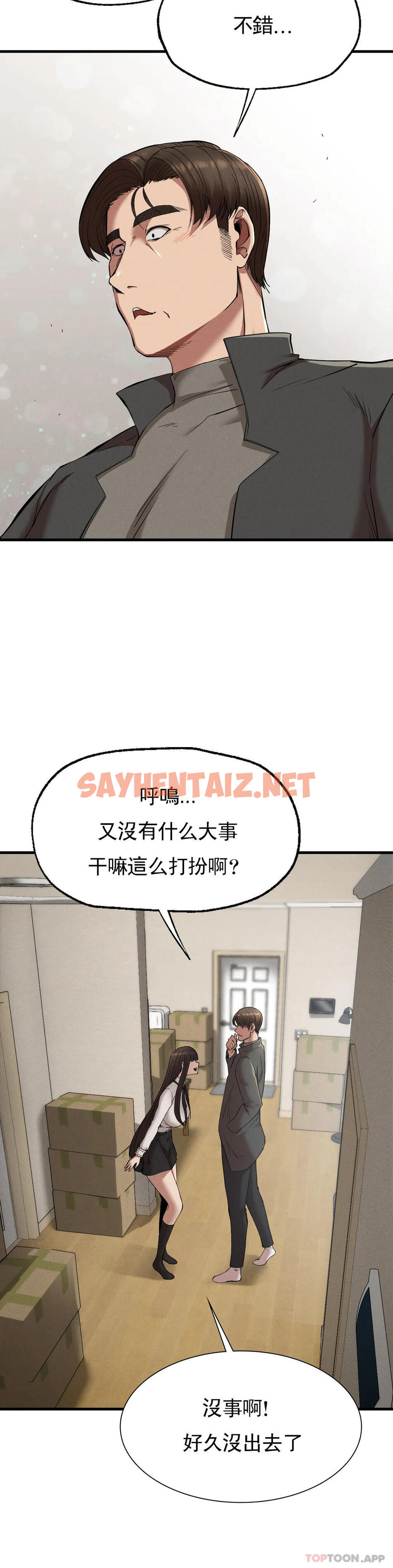 查看漫画復仇 - 第24話-和大叔在一起 - sayhentaiz.net中的1170389图片