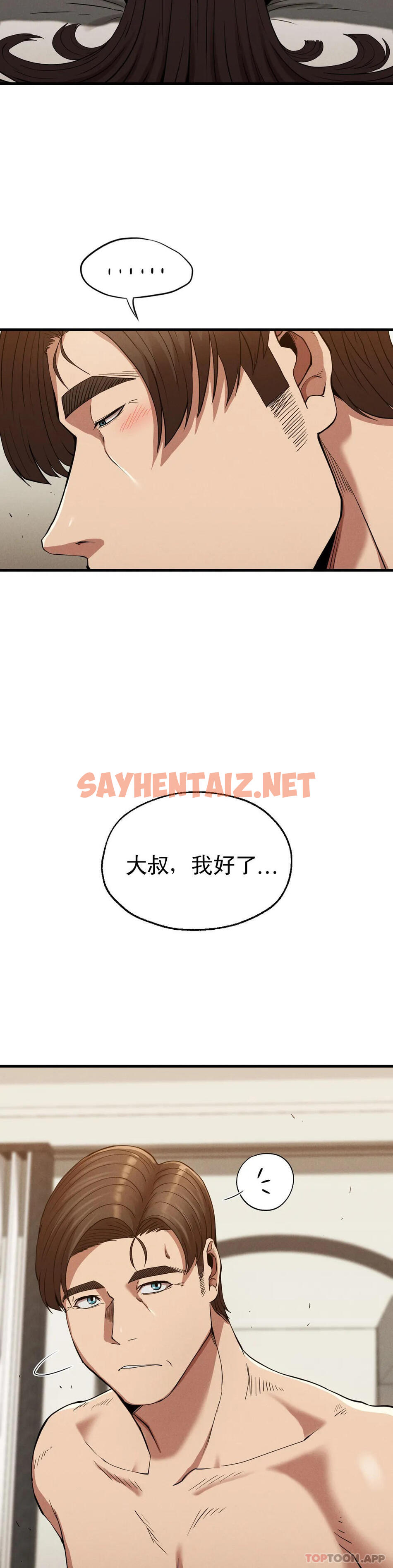 查看漫画復仇 - 第25話-你插進來吧 - sayhentaiz.net中的1174052图片