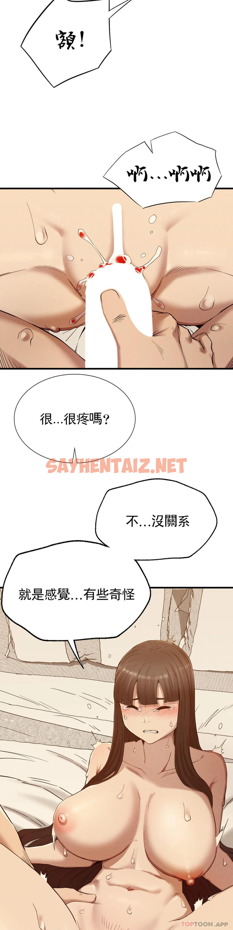 查看漫画復仇 - 第26話-在熙的第一次 - sayhentaiz.net中的1177977图片