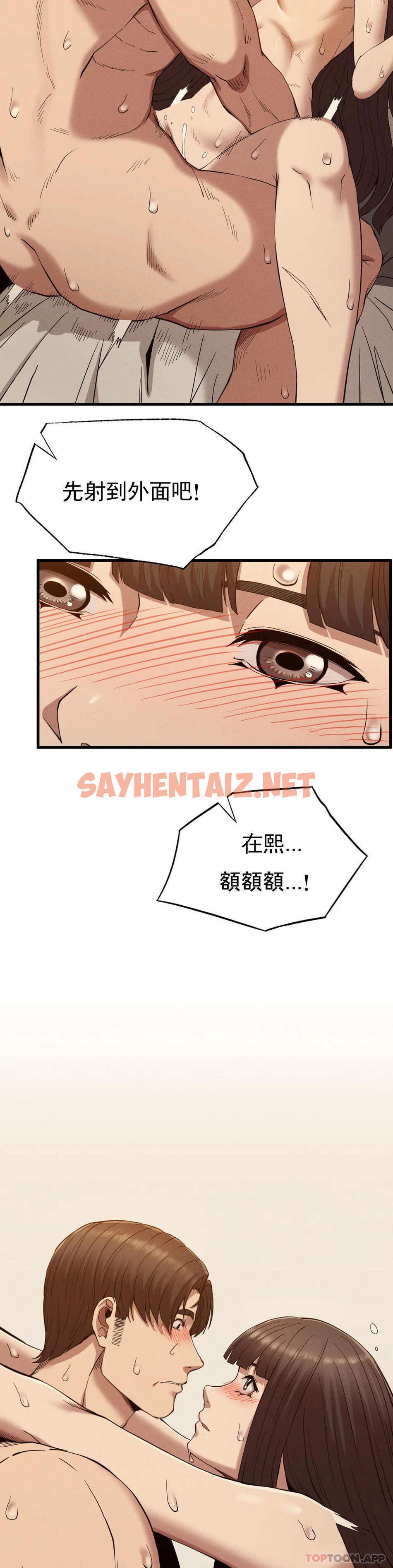 查看漫画復仇 - 第26話-在熙的第一次 - sayhentaiz.net中的1177984图片