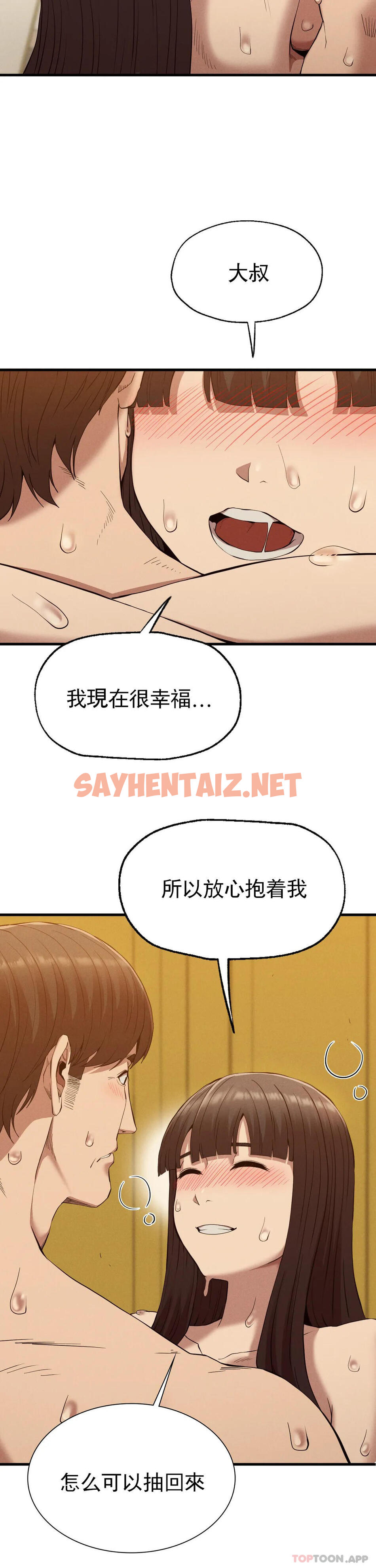 查看漫画復仇 - 第26話-在熙的第一次 - sayhentaiz.net中的1177987图片