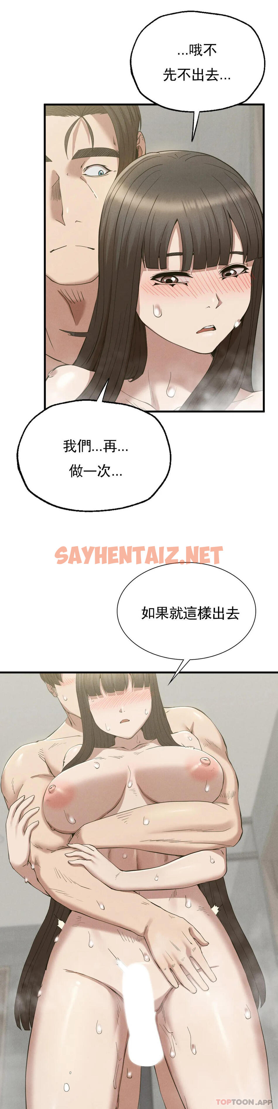 查看漫画復仇 - 第27話-我愛你 - sayhentaiz.net中的1181662图片