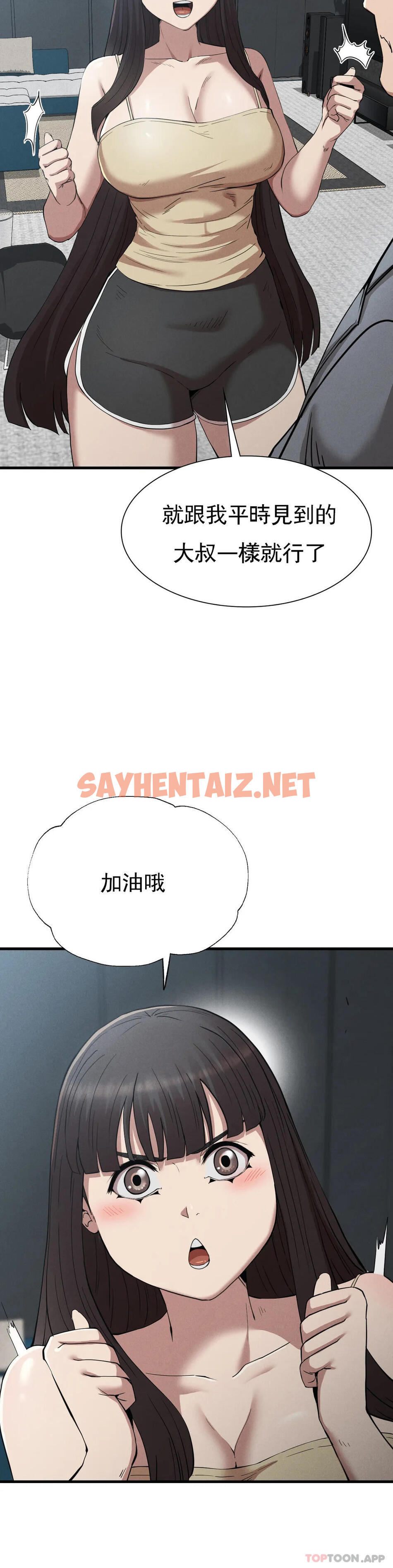 查看漫画復仇 - 第28話-車燦烈越獄了 - sayhentaiz.net中的1188146图片