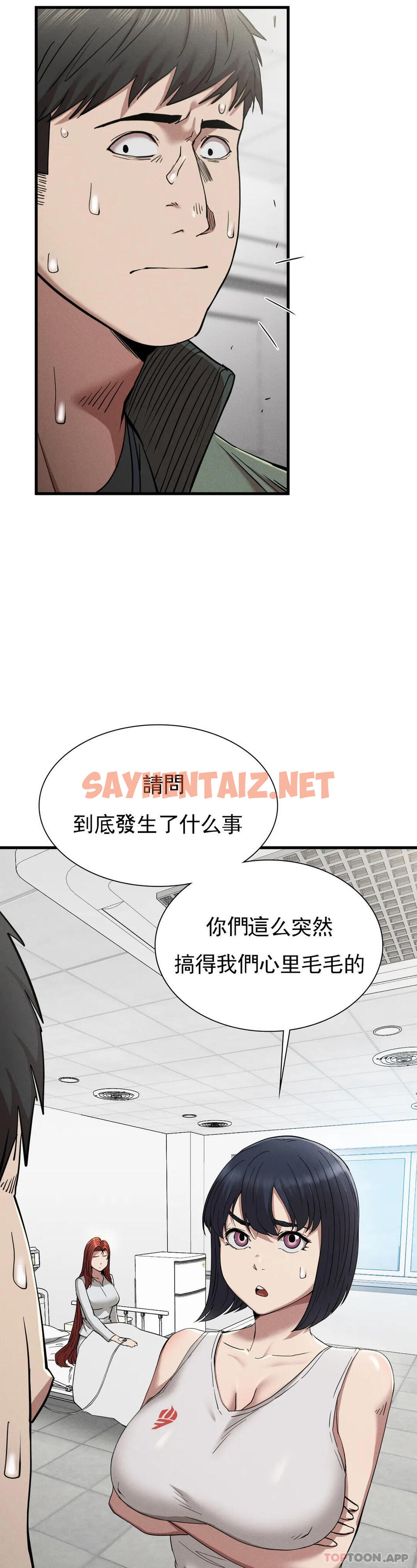 查看漫画復仇 - 第28話-車燦烈越獄了 - sayhentaiz.net中的1188162图片