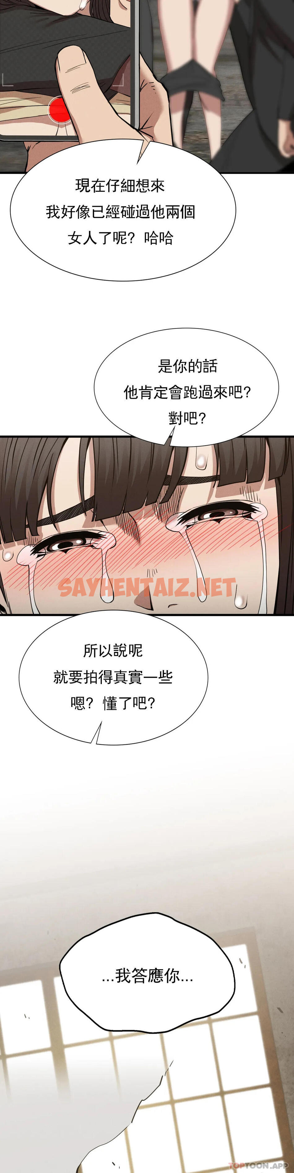 查看漫画復仇 - 第29話-你們別過來 - sayhentaiz.net中的1191989图片