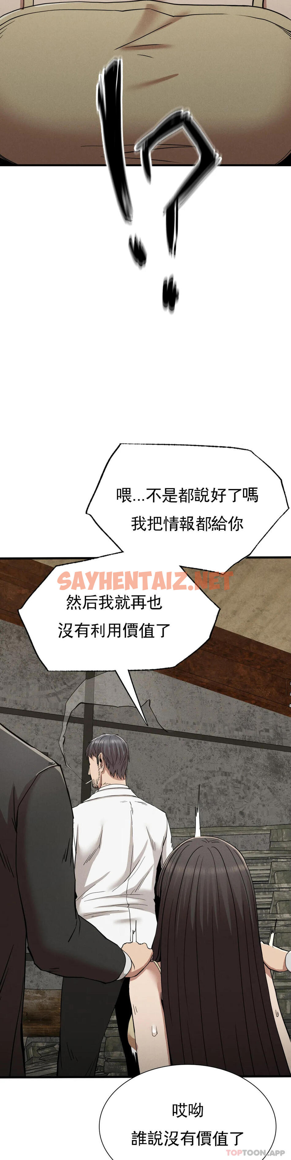 查看漫画復仇 - 第29話-你們別過來 - sayhentaiz.net中的1191995图片