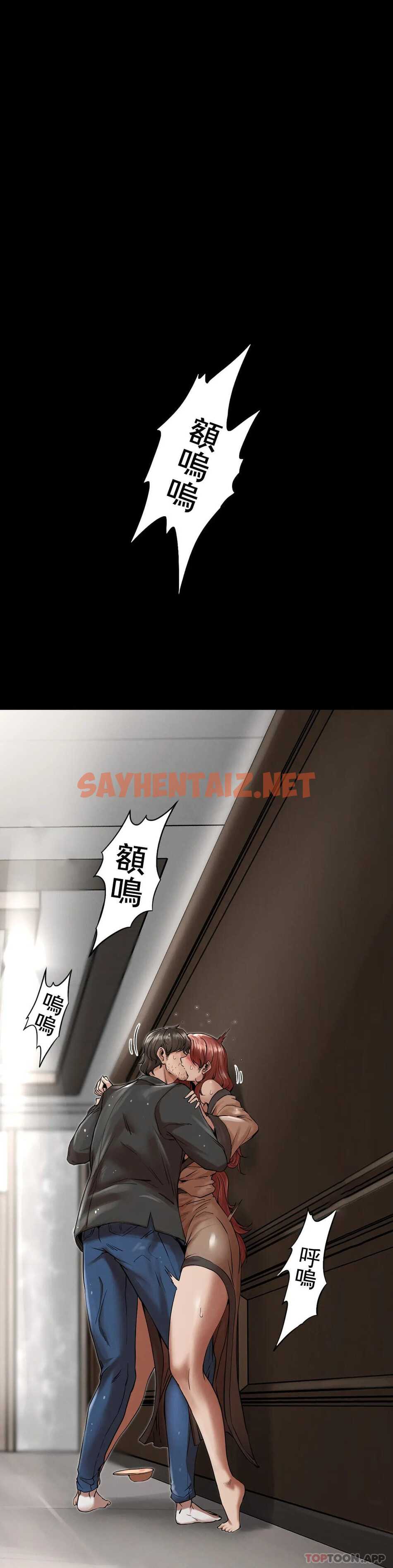 查看漫画復仇 - 第3话-坐在一条船上的人 - sayhentaiz.net中的1046417图片