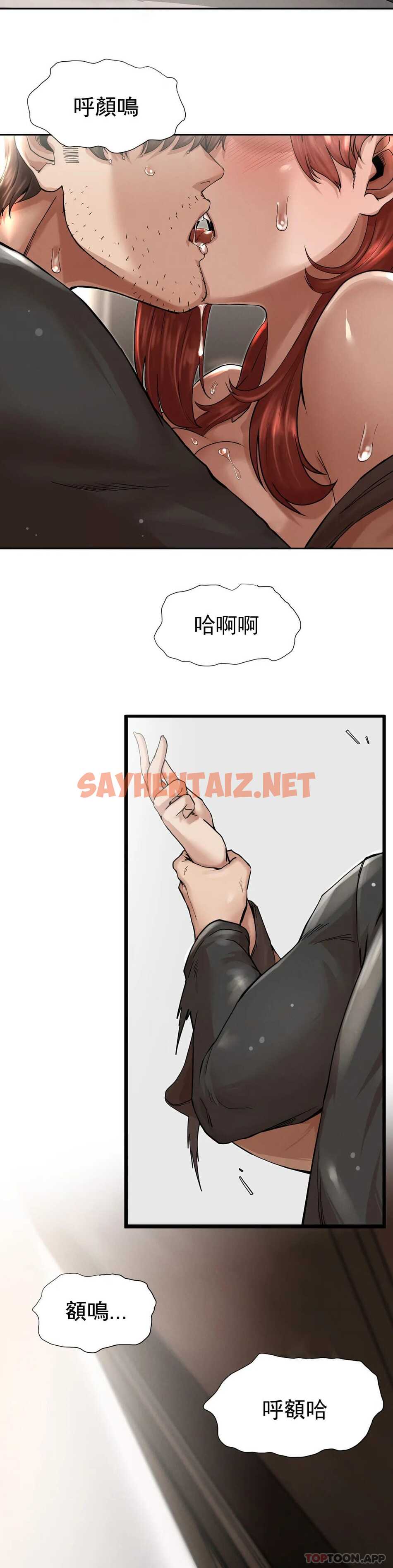 查看漫画復仇 - 第3话-坐在一条船上的人 - sayhentaiz.net中的1046418图片