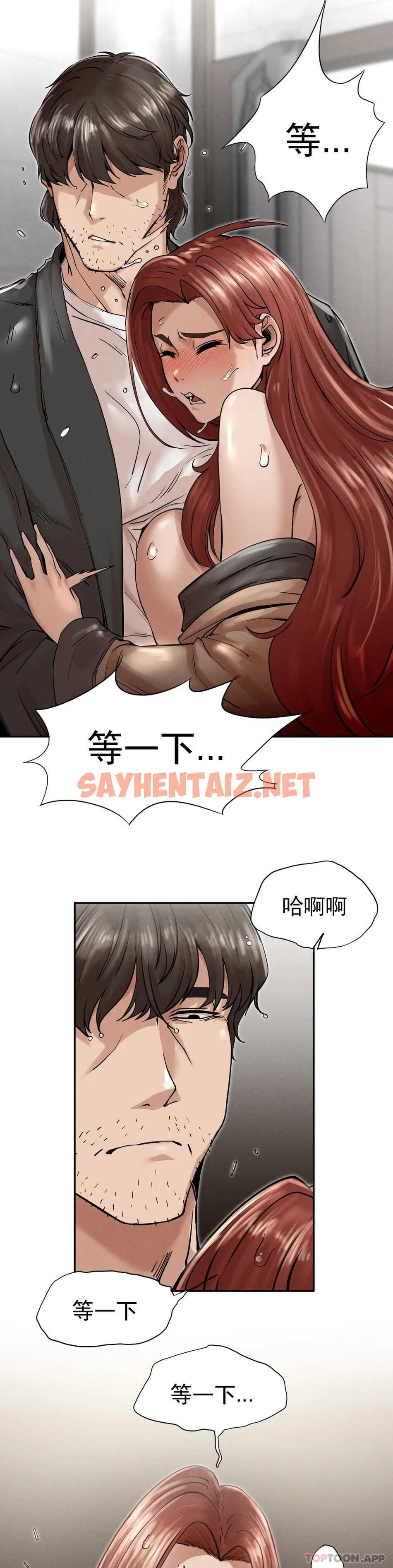 查看漫画復仇 - 第3话-坐在一条船上的人 - sayhentaiz.net中的1046421图片