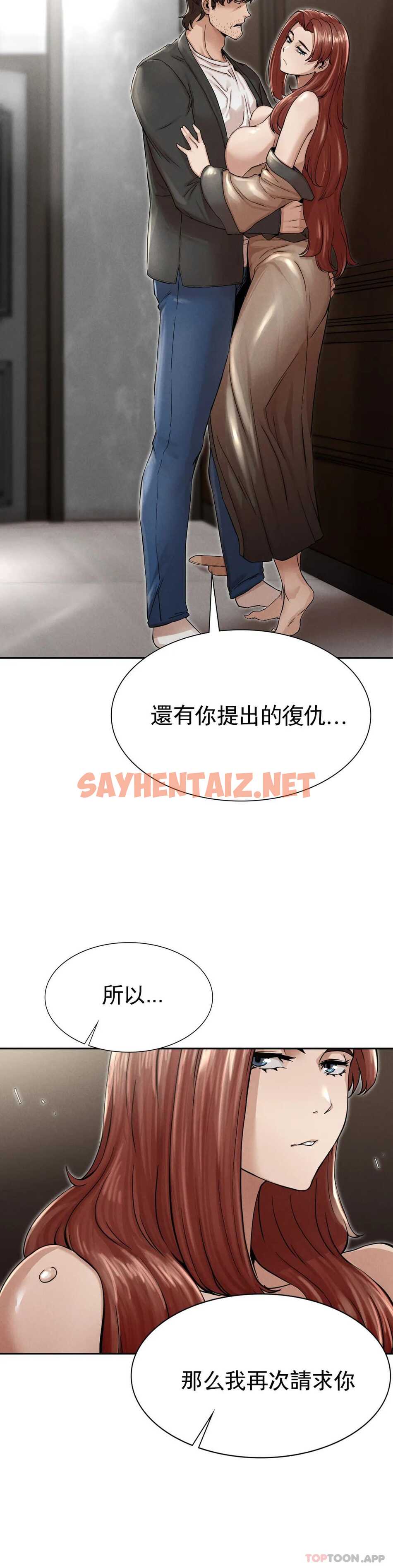 查看漫画復仇 - 第3话-坐在一条船上的人 - sayhentaiz.net中的1046427图片