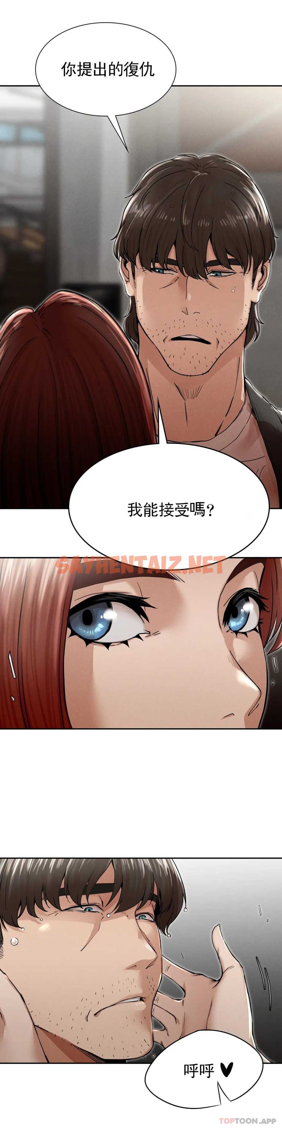 查看漫画復仇 - 第3话-坐在一条船上的人 - sayhentaiz.net中的1046428图片