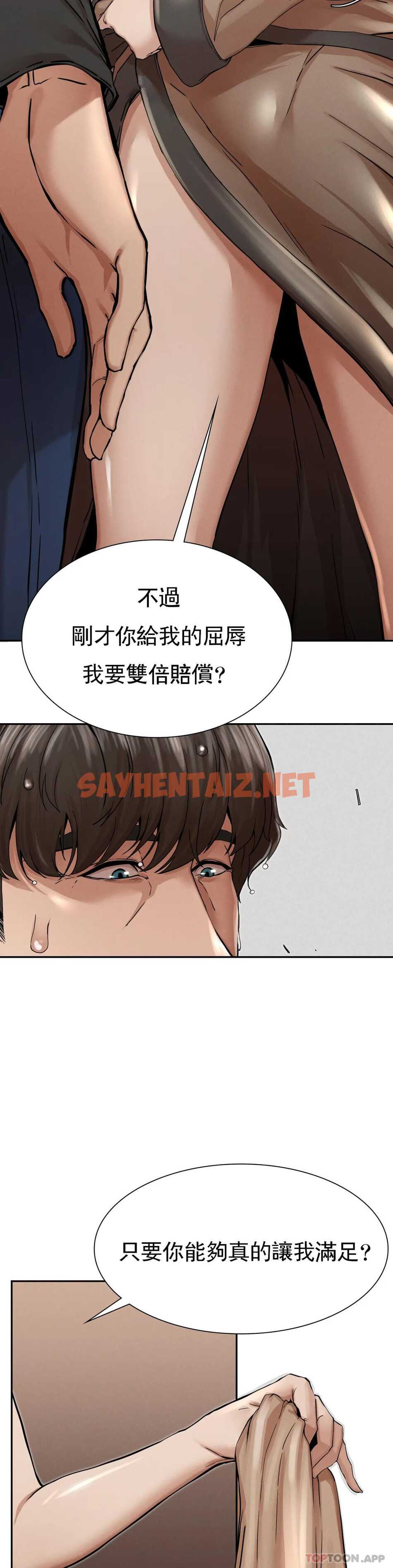 查看漫画復仇 - 第3话-坐在一条船上的人 - sayhentaiz.net中的1046436图片