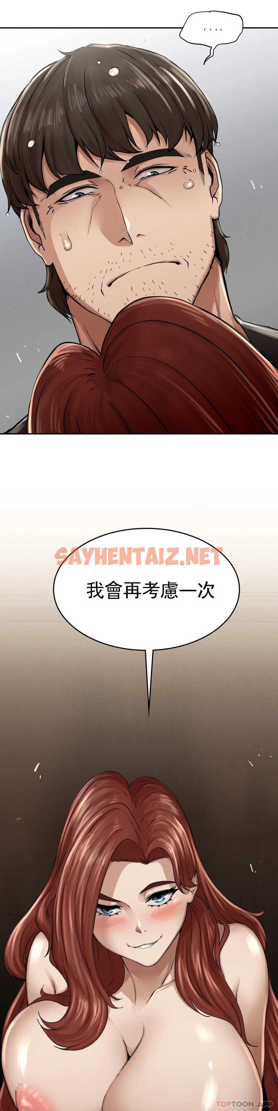 查看漫画復仇 - 第3话-坐在一条船上的人 - sayhentaiz.net中的1046439图片