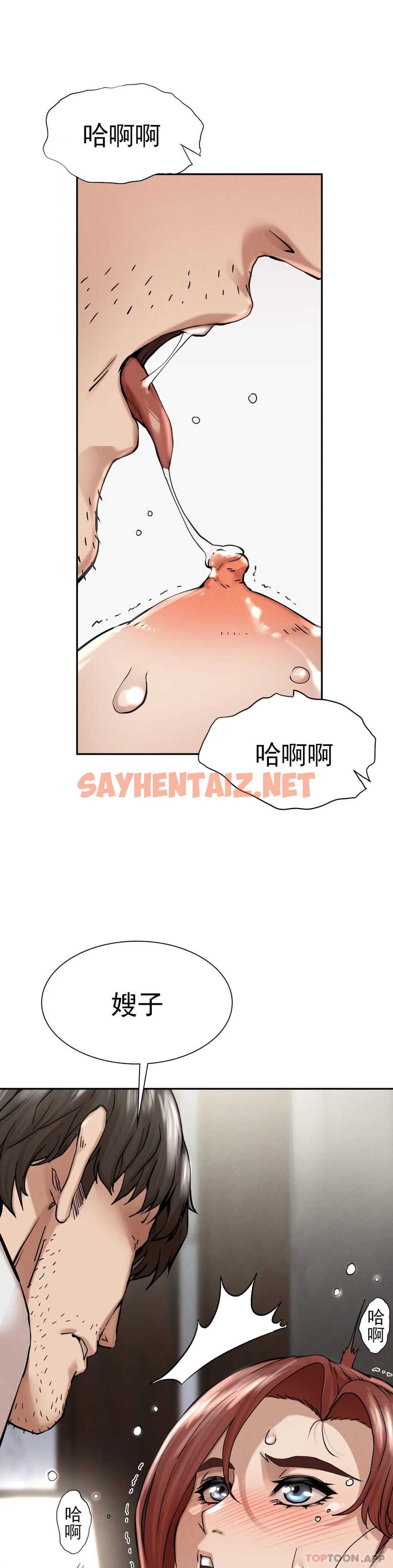 查看漫画復仇 - 第3话-坐在一条船上的人 - sayhentaiz.net中的1046449图片