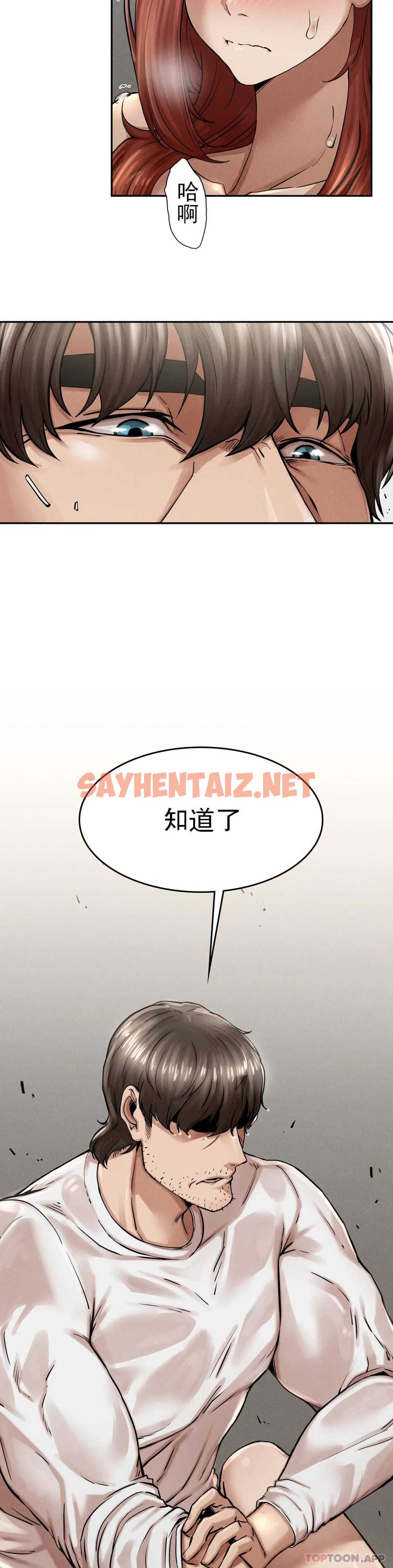 查看漫画復仇 - 第3话-坐在一条船上的人 - sayhentaiz.net中的1046453图片