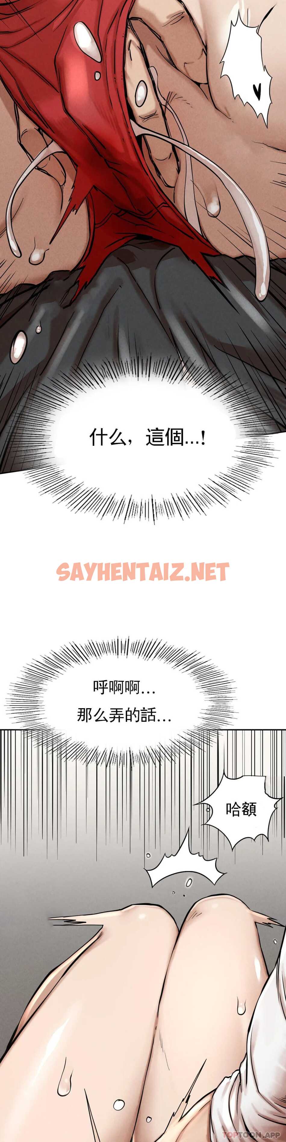 查看漫画復仇 - 第3话-坐在一条船上的人 - tymanga.com中的1046457图片