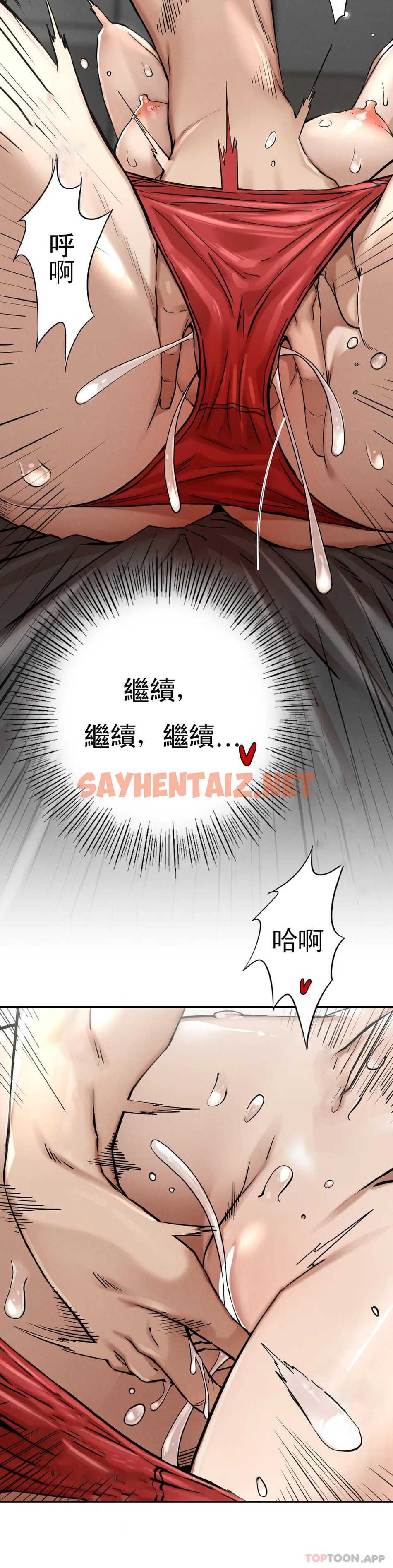 查看漫画復仇 - 第3话-坐在一条船上的人 - sayhentaiz.net中的1046462图片