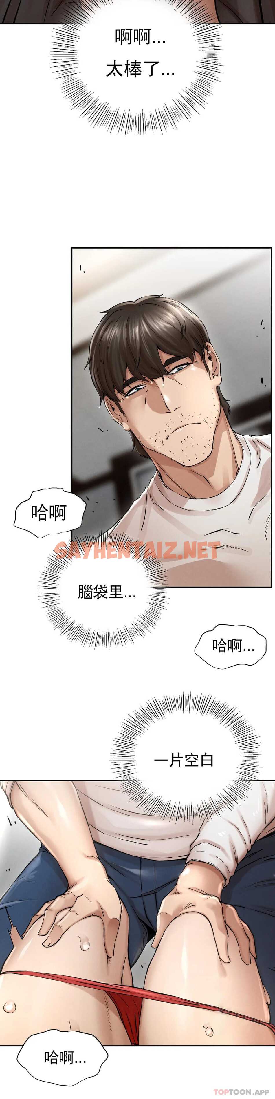 查看漫画復仇 - 第3话-坐在一条船上的人 - sayhentaiz.net中的1046470图片